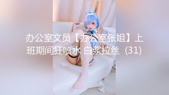 【新片速遞】【性爱泄密㊙️恋爱陷阱】渣男大神和白虎豪乳女友性爱私拍流出 豪乳+操喷+爆菊+SM+口爆+内射+高潮 高清1080P版 [2150M/MP4/34:09]