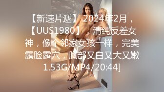 [MP4/ 961M] 眼镜妹子，苗条身材贫乳，给年轻小哥哥打飞机交，女上位无套抽送，体外射精