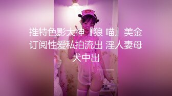 推特优质绿帽夫妻【小狮子akane】闺蜜淫乱局三姐妹胆大户外露出