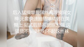 爆草中葡混血美女MELY黑丝高跟后入