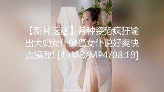 【新片速遞】各种姿势疯狂输出大奶女仆嫩逼女仆说好爽快点操我! [43MB/MP4/08:19]