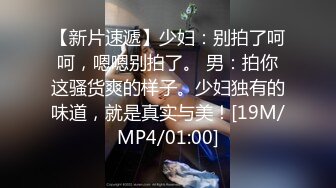 汕头离异，大奶少妇，到她家吃了饭搞事情，原来骚货还私藏了不少好货，让我拿肉棒一起操她，上下堵住，真过瘾！