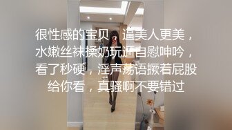 swag出品见面就开干从楼梯间到床上爽到无法停止抽插到中出