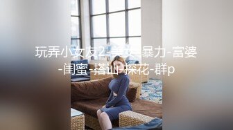 淫色白虎痴女色诱男技师职位完成肉体性爱摩擦