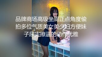 调教萝莉小母狗大学生，穿着JK制服各种玩弄，后入爆操半个多小时快干哭了