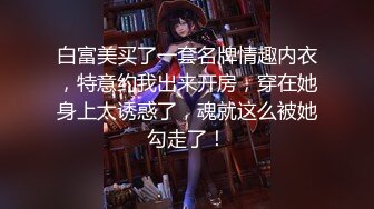 ❤️软萌乖巧小仙女❤️清新校园女神【米娜学姐】户外自慰挑战 马路边幻龙骑乘自慰 直到淫水喷涌而出 白嫩白虎小穴太可爱了