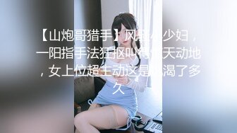 被束缚住的女学生 田村美羽