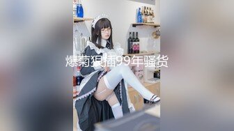 [MP4/612MB]2024【狮子座】最新约的学妹生 非常嫩，用剪刀在妹子牛仔裤裆部剪了个大洞，然后直接插入