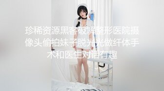 皮肤白皙可爱少妇晚上出击勾搭广场舞大爷广场吃完奶子打车去开房啪啪 对白有趣