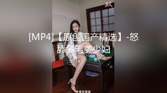 网红脸甜美小姐姐 性感情趣装开档内裤 肉肉身材振动棒插穴[MP4/646MB]