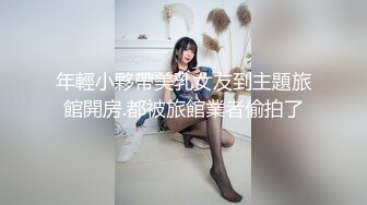 又是JK小妹被草的一天，全程露臉情趣兔女郎乖巧聽話讓小哥任意玩弄，口交大雞巴掰開小穴看逼逼，無套爆草