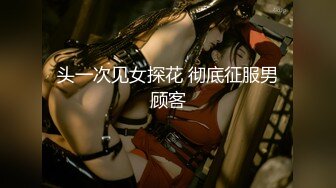 【探花】极品短发女神返场，魔鬼身材肤白如玉，粉嫩鲍鱼2