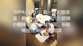 [MP4]高端极品，皮衣漂亮小姐姐，里面性感短裙，苗条身材D罩杯豪乳，被美女发现