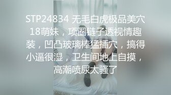 【私房姐妹花】小美女和闺蜜玩3P~被大哥干的欲仙欲死【13V】 (11)