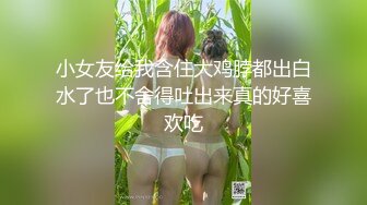 【AI换脸视频】胡静 高小琴带你享受生活