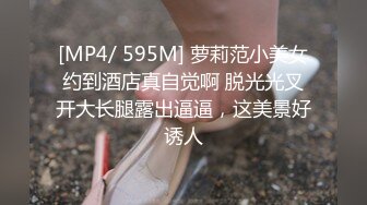 [MP4/1370M]1/15最新 黑丝小姐姐火辣激情艳舞妩媚又风情揉奶玩逼大秀VIP1196