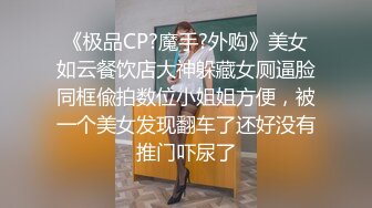 果冻传媒-罪恶淫妻 领导司机趁老板外出偷情豪乳淫妻