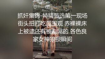 【专找老阿姨】兄弟俩夜夜换熟女，风骚人妻正是如狼似虎时，淫水潺潺浪叫不断，超清画质