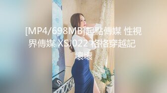 星空传媒XK8192俏皮性感情趣内衣来袭-悠悠