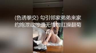 国产TS系列顶级美模雅琦性感诱惑自拍 主动分开一对美丽大长腿被后入