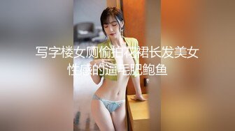 写字楼女厕偷拍花裙长发美女性感的逼毛肥鲍鱼