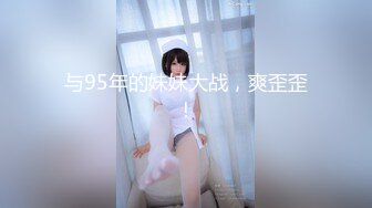 【至尊级萝莉学妹】91极品新人『兔兔』精品新作-约嫩逼小骚妹妹大白圆床乱伦禁忌 无套怒操白袜妞