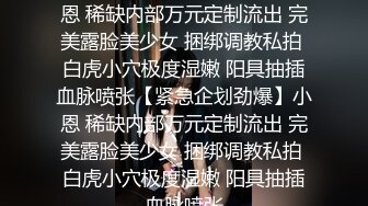 节日两个姐姐搭建了一个玩偶弟弟见了披上外装一动不动假装玩偶，任由姐姐爱抚把玩把鸡巴都掏出来骑上套弄