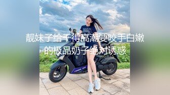 观音桥 ·熟女楼凤 姐姐 吹拉弹唱，样样精通。客人舔逼，帮客户口爆，逼逼真香，几乎每个客户都想舔 5V  (5)