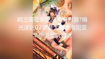 【新片速遞】&nbsp;&nbsp; 【無水印原版---新片速遞】2022.6.9，【蜜桃翘臀妹妹】，这肉体必须给满分，骚逼粉嫩，大胸挺拔，无套干得想尿尿[290MB/MP4/19:21]