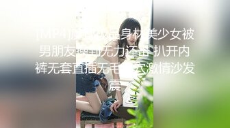 [MP4/89MB]稀有流出 抖音网红【Liuyue】大尺度私拍和男朋友啪啪流出