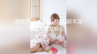 【新片速遞】勾引下班小嫂子啪啪，露脸粉嫩身材好，69草嘴舔粉穴，无套抽插主动上位玩弄骚奶子，内射中出好刺激不要错过[523MB/MP4/45:36]