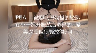 这美眉身材不错 身上没有多余的赘肉 大奶子 无毛粉穴 被无套输出 叫声诱人 完美炮架子