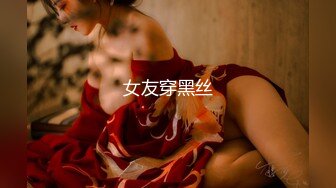 【高能❤️淫奴调教】Mini大神✿ 红色七夕特别篇 狗链肛塞束缚凌辱调教 深喉性瘾女奴 高能爆肏白虎蜜穴 彻底崩坏[2.75G/MP4/57:31]