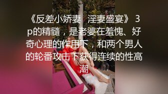 【极品稀缺大开眼界】丰乳肥臀无毛白虎完美身材少妇裸体家政服务 这样的保洁阿姨你一个月给多少钱