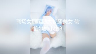 《极品露脸☀️一夜情》大学刚毕业23岁正在找工作妹子约炮大神一直说肉棒好大从头叫到尾强行内射还生气了无损4K原画