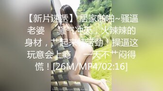 极品淫荡骚妻【爱丽丝】福利私拍第三弹，各种情趣制服，进出特写，对话超淫荡