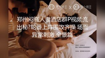 ED mosaic某传媒公司幕后美乳女员工 与5猛男疯狂做爱