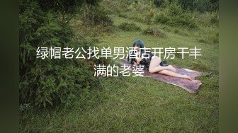 震撼兄妹乱伦【意淫自己妹妹】✅楼道撕妹妹黑丝，后入口交轮番上阵，强上内射，衣服都没脱