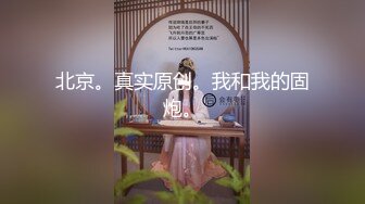 [MP4]新斩获的白领小姐姐，清纯温柔，美胸长腿，超清设备酒店偷拍