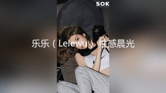 【網曝門事件】知名快手兔仙魅惑啪啪不雅視頻流出快手兔仙真的被睡了深喉無套抽插完美露臉 高清