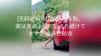 身材好，叫声甜~