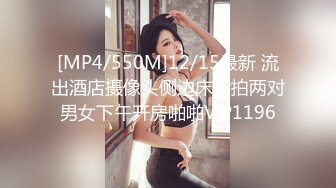 约操性感的36E大胸美女 久经沙场被大屌连续爆插2次还没求饶[MP4/232MB]