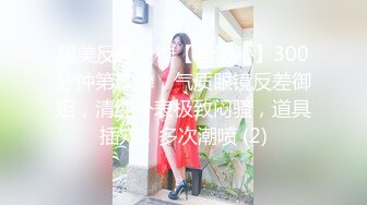 【新片速遞】 性感婶子带OO後侄女壹起下海,被大叔双飞,BB还是嫩的好,大叔按住侄女卖力插[400M/MP4/48:29]