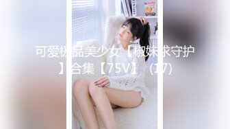 众筹购得摄影大师PureBeauty作品【情色扭扭乐 美乳 美鲍 美腿 玩乐与情欲 猜猜最后谁会赢】1