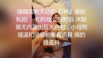 骚女友背着男朋友被单男无套输出，最后内射