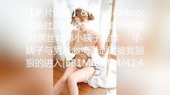 大神探花老王酒店约炮打工妹胖妞一边手机看片一边草她无套内射淫水四溢