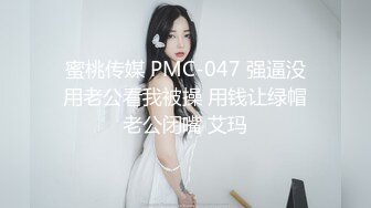 新晋女神！颜值爆表！【北极星】尤物身材，男人最爱，大白兔真少见，绝美佳品！强烈推荐撸一把 (2)