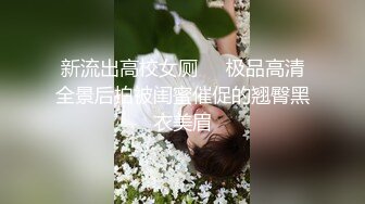 开档黑丝长腿美眉上位啪啪完被爆菊花 哥哥 受不了了 不行了 大鸡吧无套插屁眼 yyds