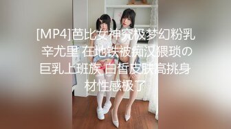 高颜值反差婊高冷御姐也有臣服的一天 爆操极品身材长腿御姐 高高在上的女神在大鸡巴下姿意承欢