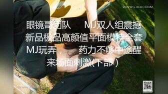 四月最新流出大学城附近商圈KTV女厕❤️偷拍来唱K的学妹尿尿换卫生巾的斯文眼镜妹